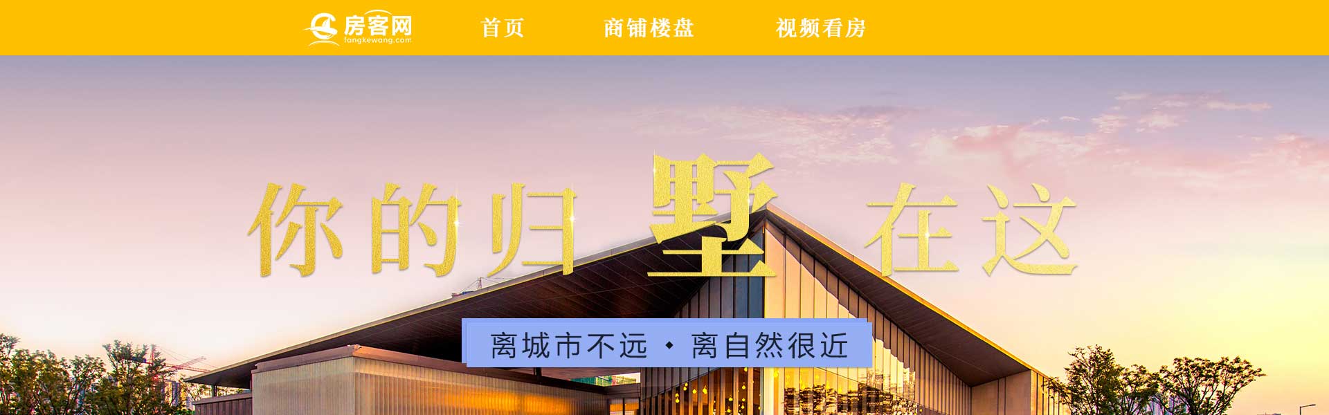 三亚别墅专题