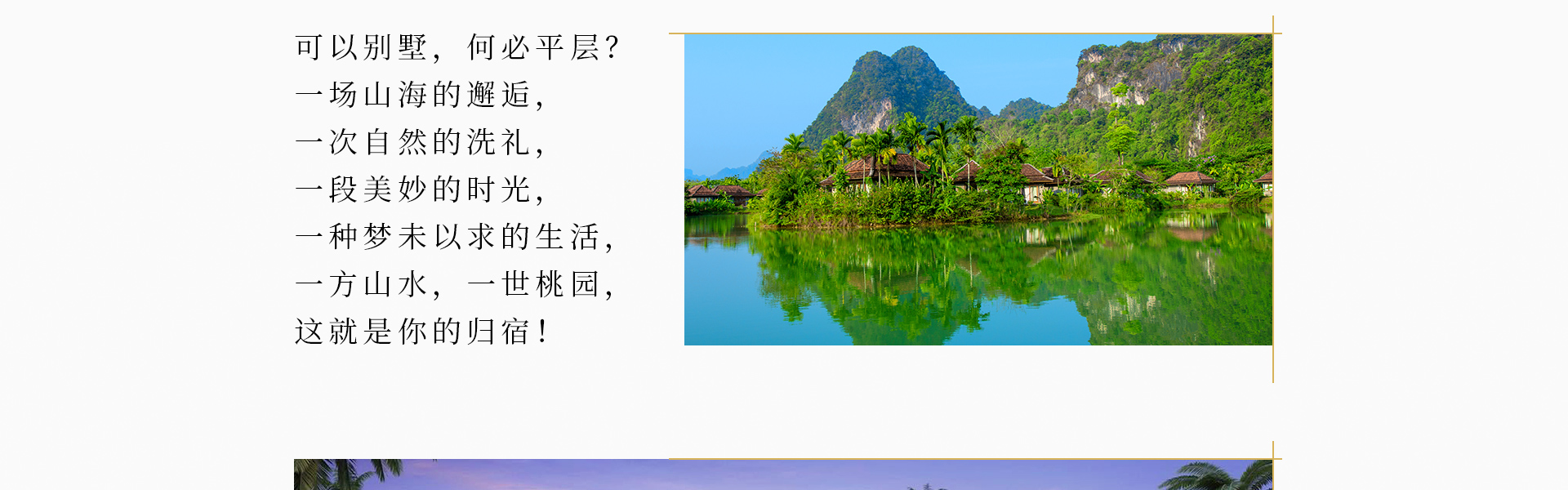 三亚别墅专题