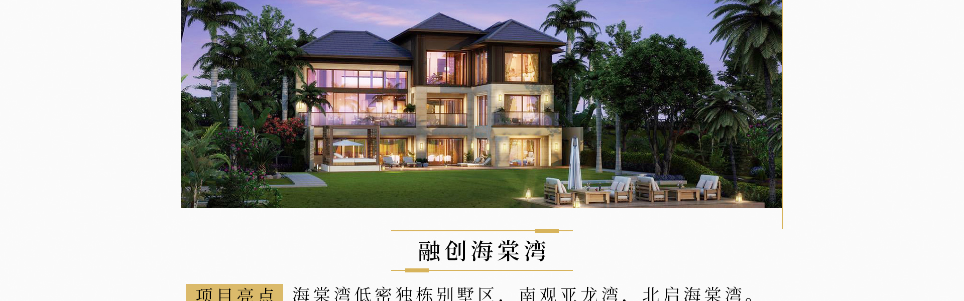 三亚别墅专题