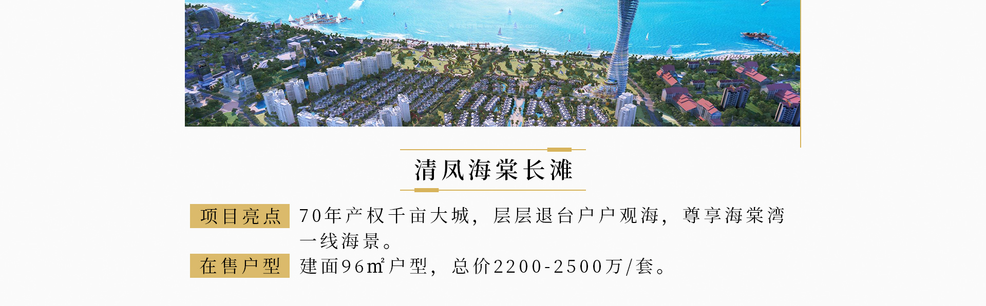 三亚别墅专题