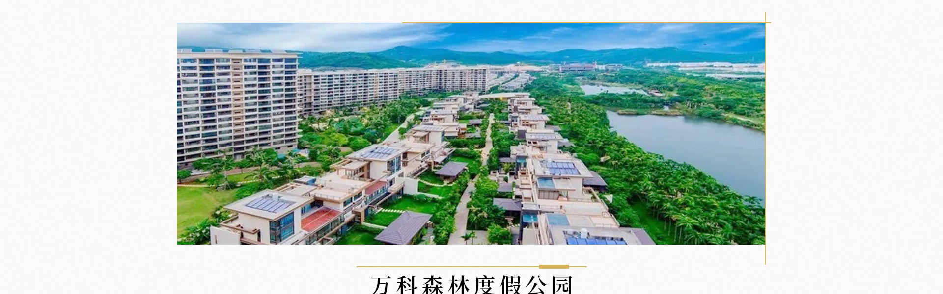 三亚别墅专题