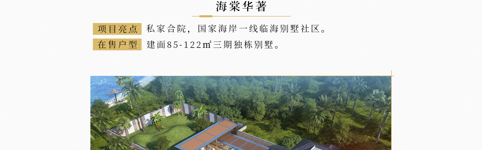 三亚别墅专题
