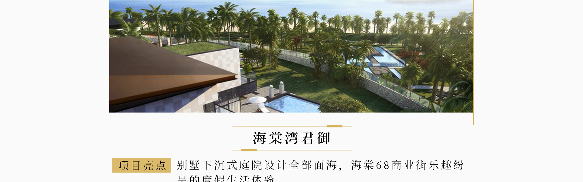 三亚别墅专题