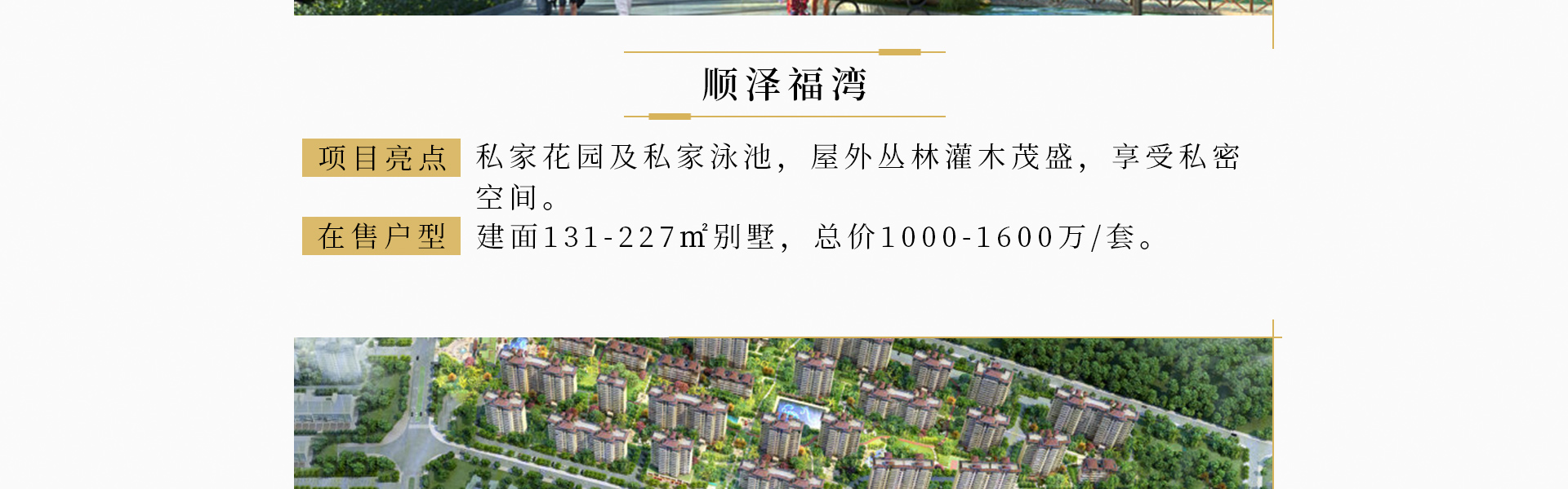 三亚别墅专题