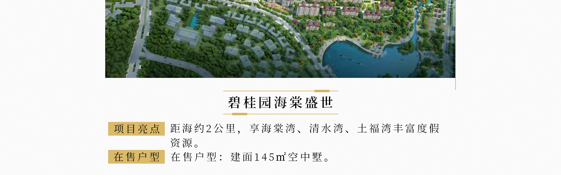 三亚别墅专题
